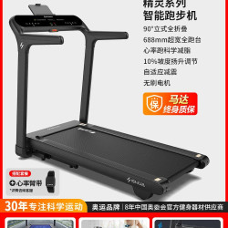 舒华 跑步机A9家用款减震静音可折叠爬坡小型室内健身房专用，飞梭版