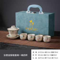茉舟 提梁壶一壶四杯功夫茶具套装家用中式茶杯泡茶壶伴手礼礼盒logo 金银错盖碗一壶四杯