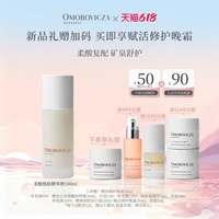 Omorovicza 柔酸焕肤精华液100ml提亮淡纹acid milk