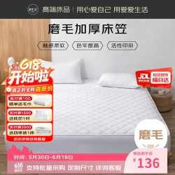 源生活 床笠罩单件 加厚夹棉床罩床单防尘罩 防滑床垫保护套 白 1.5米床