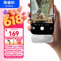 奥睿科 SA15 磁吸移动固态硬盘手机移动硬盘即插即用 PSSD适用64G银