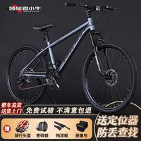 领航者小牛 山地自行车成人超轻前叉减震公路车  星河灰-辐条轮-防丢定位 26寸24速