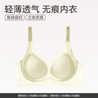 芬腾 女神大胸凉感无钢圈内衣  香槟色（无束缚更高级）