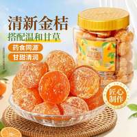 88VIP：百草味 甘草金桔 蜜饯果干