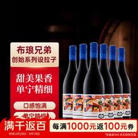 BROWN BROTHERS 酒庄（Brown Brothers） 设拉子 干红葡萄酒 750ml*6整箱