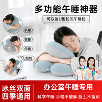 WITCEMEY U型午睡枕 冰丝材质 灰色