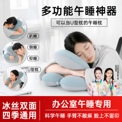 WITCEMEY U型午睡枕 冰丝材质 灰色