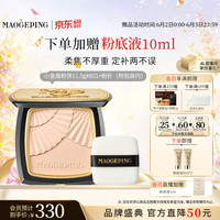 毛戈平 光感柔纱凝颜粉饼 #801 11.5g