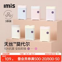爱美丽 10A抗菌天丝莫代尔内裤女桑蚕丝底裆 3条装