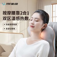 慧昀 心境慧云+柏科腰部按摩器按摩仪肩颈背部办公室按摩枕靠垫