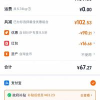 订单截图缩略图