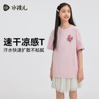 水孩儿 SOUHAIT 芭蕾舞粉儿童速干凉感短袖T恤