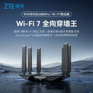 百亿补贴：中兴 问天BE6800Pro+路由器WiFi7无线2.G高速穿墙王双频全覆盖组网