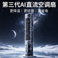 亚都 冷风扇智能语音冷风机强力制冷水冷塔扇YJJ-SLT02HY