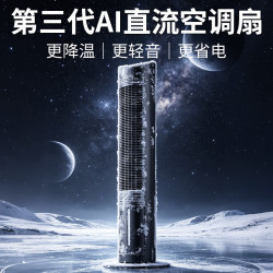 亚都 冷风扇智能语音冷风机强力制冷水冷塔扇YJJ-SLT02HY