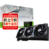微星 RTX 5080 16G SUPRIM SOC 显卡 16GB GDDR7 256位