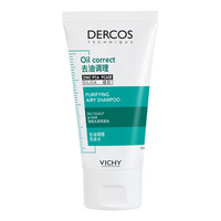 薇姿 清爽控油 控油洗发水50ml