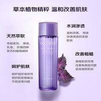 黛珂 紫苏水 化妆水爽肤水 保湿控油平衡祛痘闭口粉刺 紫苏水150ml