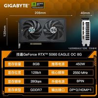 技嘉 G5060Ti 游戏台式组装主机