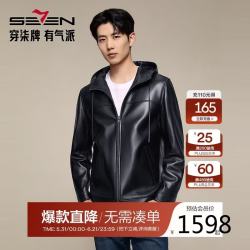 SEVEN 男装真皮皮衣2025秋季皮夹克外套