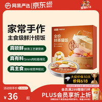 网易严选 鲜蒸猫饭猫湿粮罐头主食级餐盒成猫幼猫通用鸡肉口味50g*6罐