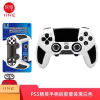 良值 DualSense Edge 精英手柄保护套 军绿色