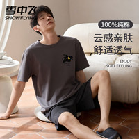 SNOWFLYING/雪中飞 男士纯棉短袖短裤家居服套装 NSALM-LXE91111 L