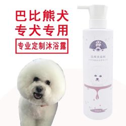 尛宝 日本 比熊沐浴露500ml狗狗杀螨除菌除臭白色增持久留香宠物犬
