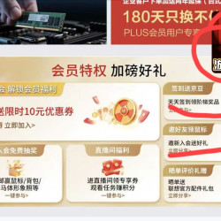 京东联想商用办公自营店抽奖5豆