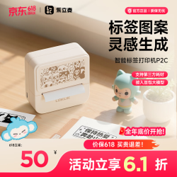 乐立克 AI 智能标签机贴纸机用办公便携式手持多功能便签蓝牙热敏贴纸手帐照片姓名贴送礼打印机