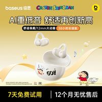 百亿补贴：倍思 BC1蜡笔小新蓝牙耳机耳夹式开放气传导不入耳运动音乐
