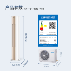 Panasonic 空调 净悦星3匹家用柜机 空调变频 纳诺怡除菌洁净 JM72F330N