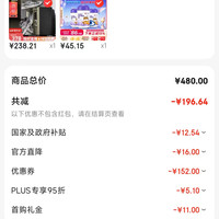订单截图缩略图