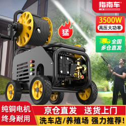指南车 洗车机商用220v大功率洗车店高压洗地水枪超强压水泵抢 裂天3.5A+曲轴泵