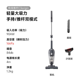 苏泊尔 EVCS-C3 origin 家用大吸力吸尘器 有线款