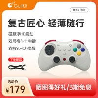 Gulikit NS59 无线游戏手柄 复古色