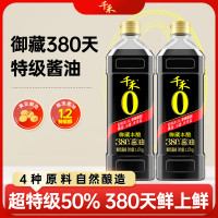 千禾 御藏本酿380天酱油1.17L*2