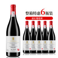 伽伦西岸 红酒甜红葡萄酒8度750ml*6瓶整箱