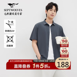 七匹狼 男士短袖衬衫 户外休闲四面弹亲肤舒适衬衣