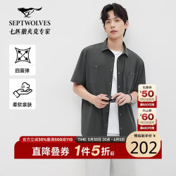 七匹狼短袖衬衫男士夏季水溶纱时尚休闲通勤亲肤舒适衬衣男装