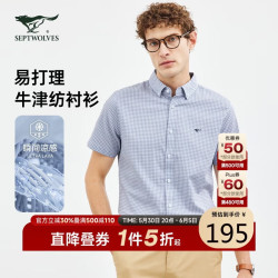 七匹狼 男士短袖衬衫 商务休闲衬衣