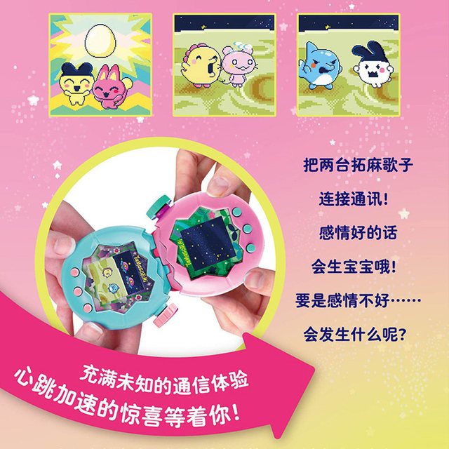 万代 Tamagotchi拓麻歌子电子宠物机彩屏欢乐园Paradise 冰海 中文