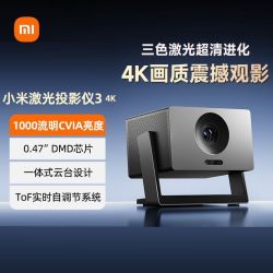 小米 激光投影仪3 4k