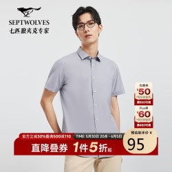 七匹狼 短袖衬衫男士夏季白线细格时尚休闲亲肤舒适透气衬衣上衣男装
