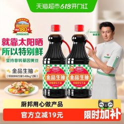 厨邦 特级酿造 生抽酱油  厨邦金品生抽1.48kg*2 塑料瓶装 2.96kg