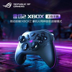 ROG 雷切2XBOX 无线游戏手柄无线蓝牙有线OLED三模链接多平台电竞装备适用黑神话