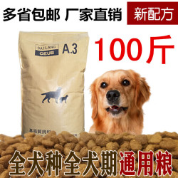 OUOETY 通用型大型犬狗粮100斤装装狗粮大袋金毛边牧大包装50kg 通用牛肉味40斤