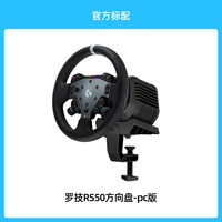 罗技 G RS50 力反馈方向盘 RS 50-方向盘-PC版本
