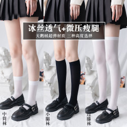 FOURDATRY 天鹅绒丝袜女小腿袜中短筒夏季薄款日系黑白潮长筒jk过膝袜子
