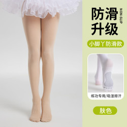 FOURDATRY 儿童舞蹈袜夏季薄款跳舞连裤袜女童丝袜白色宝宝袜打底裤练功专用